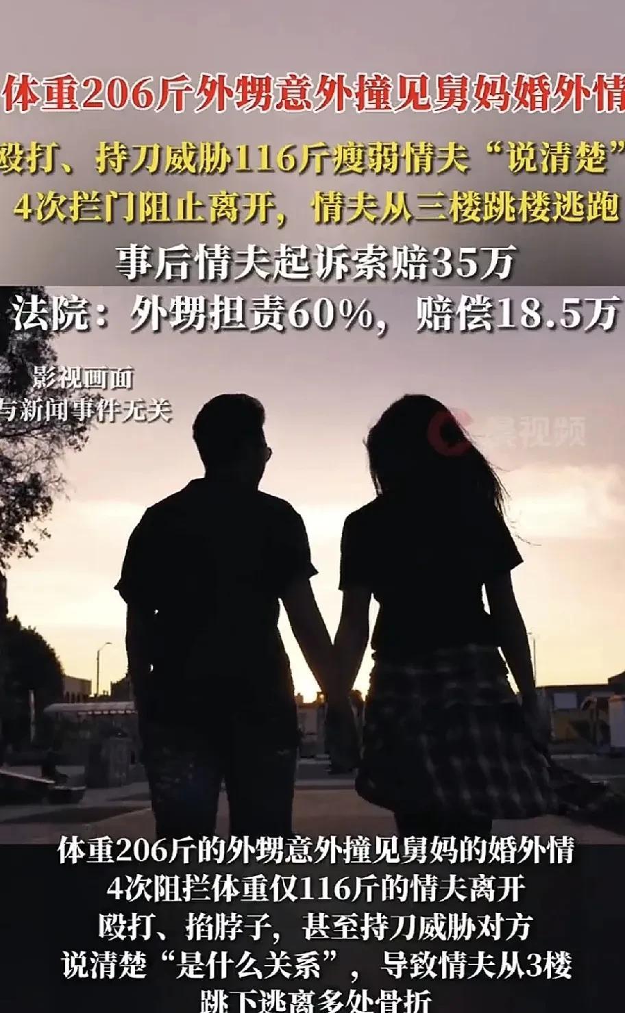 一外甥到出租屋探望舅妈，万万没有想到，舅妈正和情人约会，外甥堵住大门，对舅妈情夫