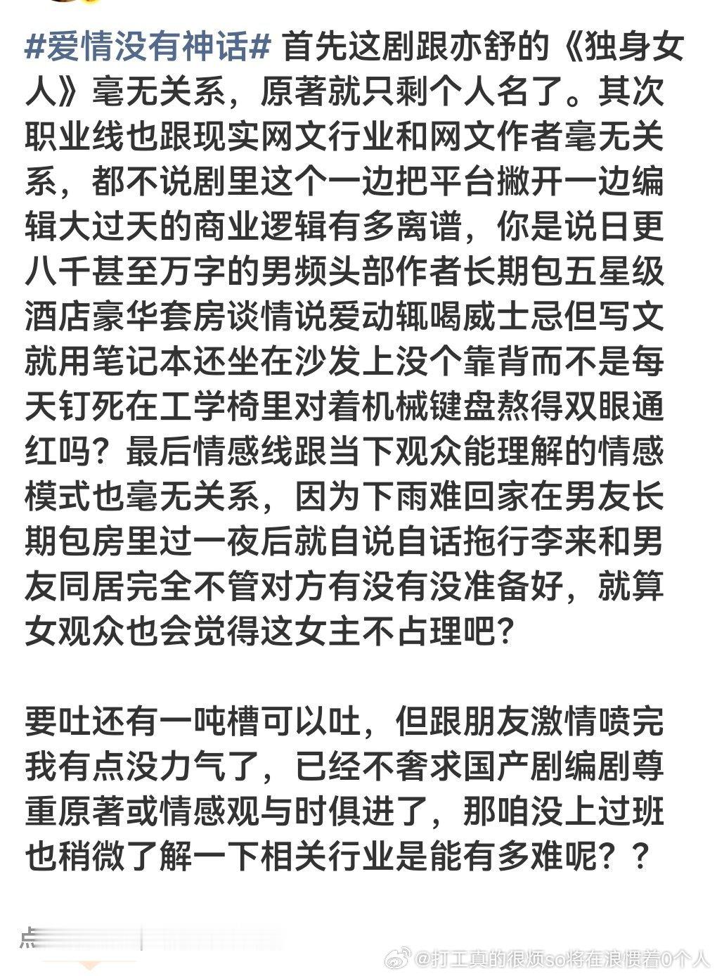 刚看到吹就看到更真实的吐槽了