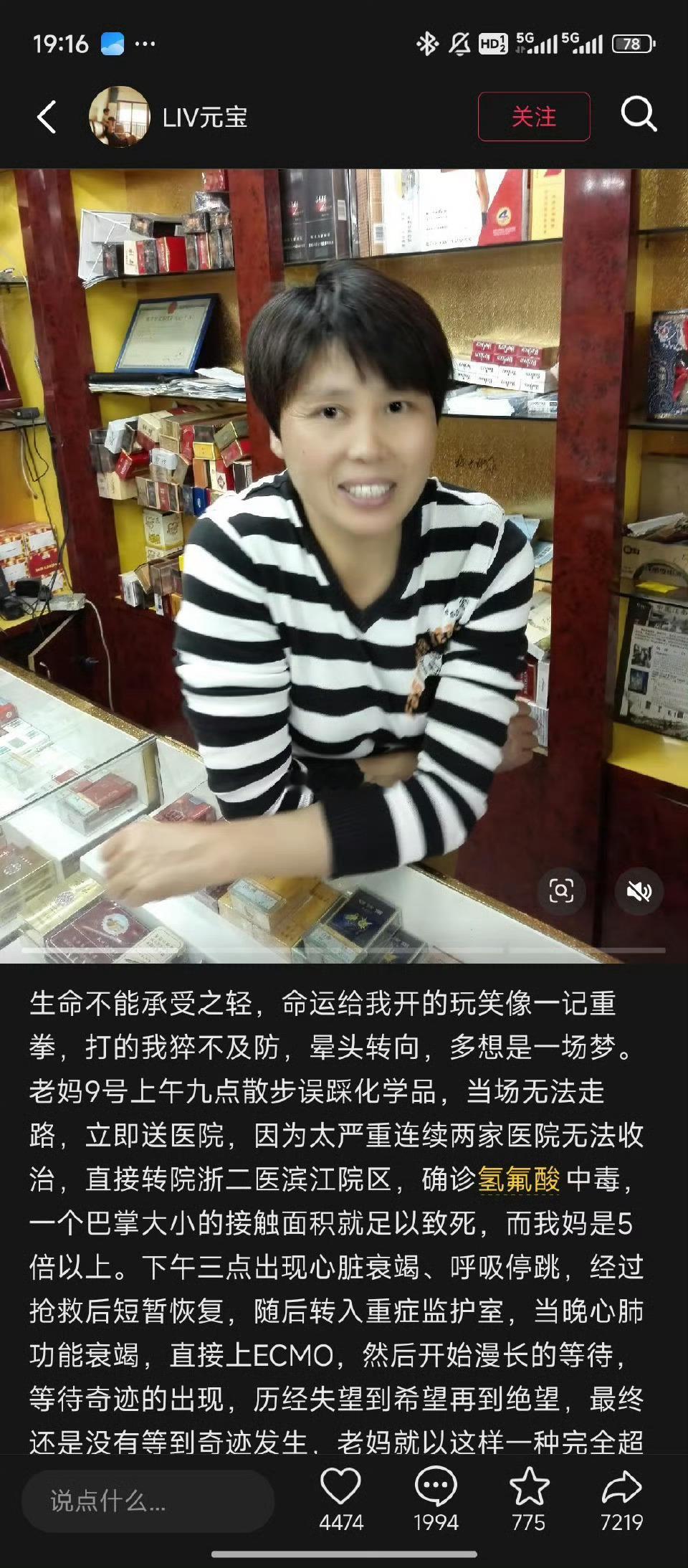 52岁女子散步时踩到氢氟酸去世，上午九点误踩，下午3点心脏衰竭。氢氟酸又名“化骨