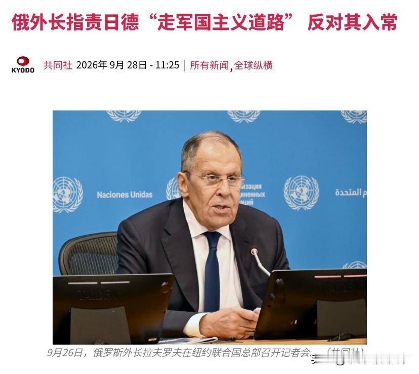 德国正在走军国主义道路？这是俄罗斯外长反对德国入常的理由。德国社交媒体上都在