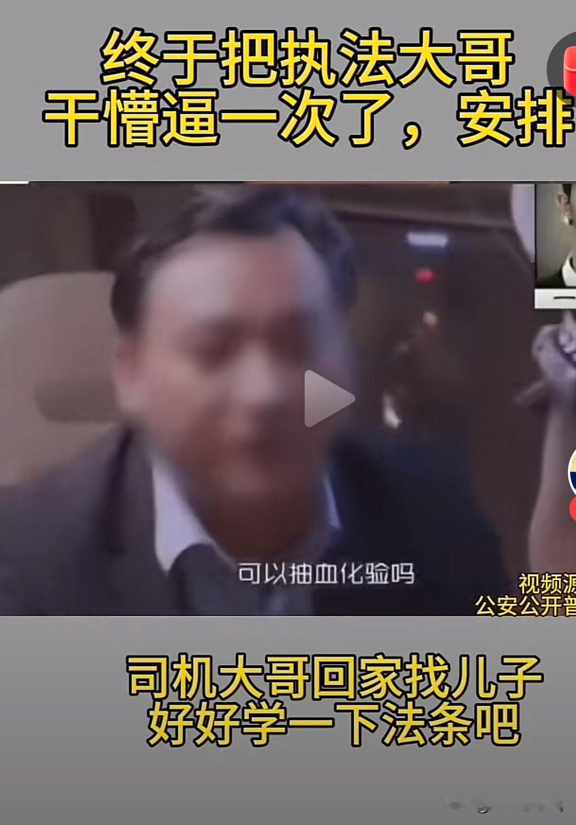 大哥,你是咋想的?一位大哥,酒后驾车被查到,警察让他吹,他倒是听话,吹了,结