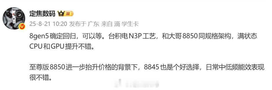 有网友拍到一加Ace6ProMax包装了？这波长焦了如果没记