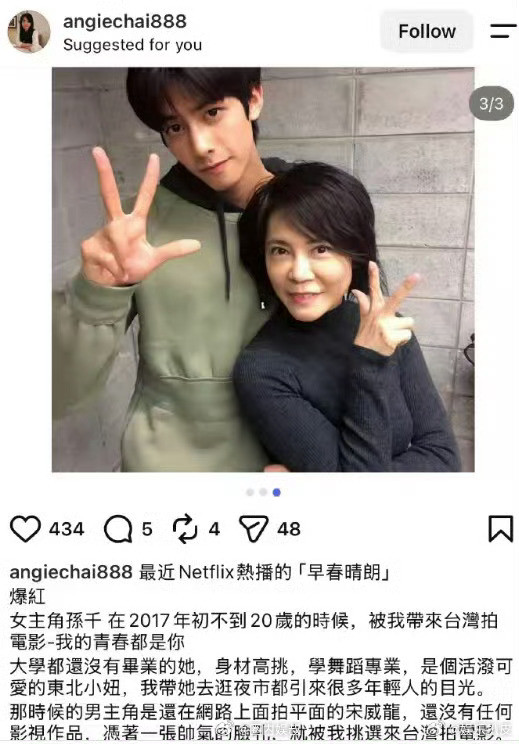 柴智屏公开与孙千宋威龙旧合影，柴智屏社交账号，放出2017年的怀旧合影，照片记录下，早年还未走红的孙