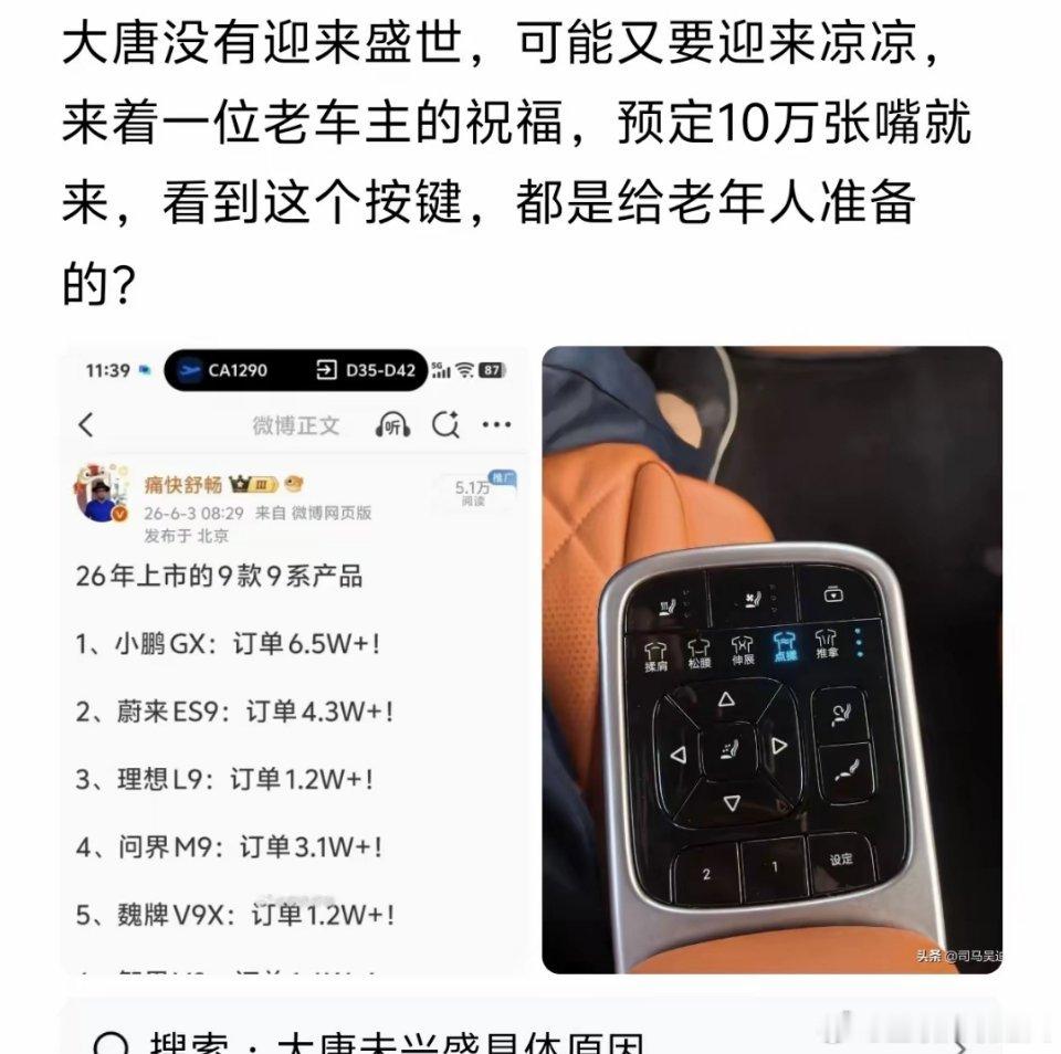 现在的比亚迪动作神速啊。当友商还未反应过来时，它已经完成了自我修正，让想喷的人都