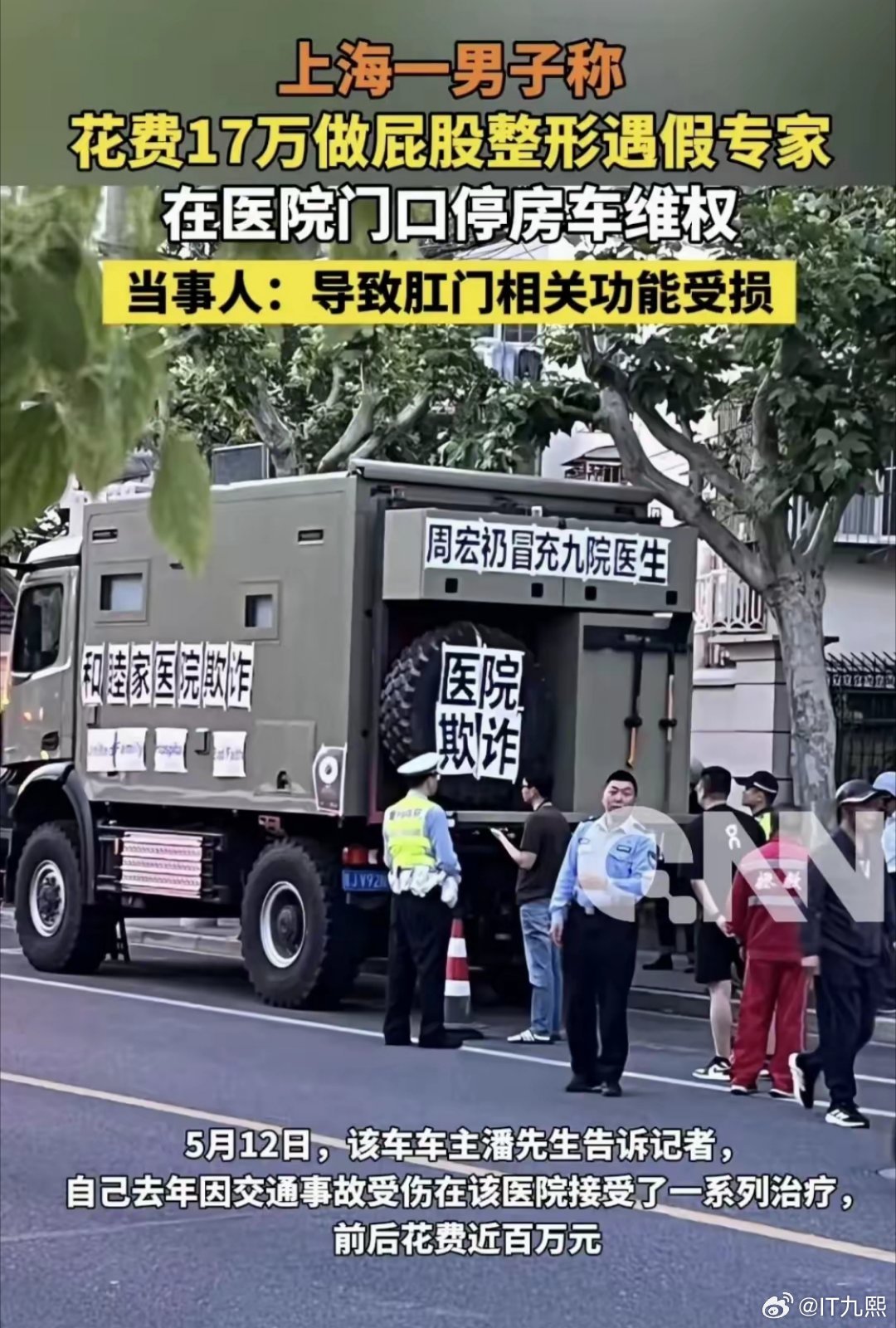 花17万给屁股整形[？？？]屁股有啥好整的...​​​