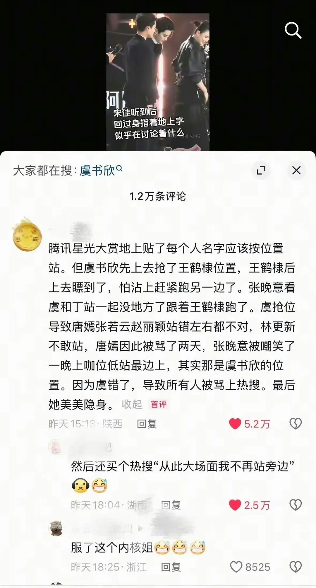 虞书欣的定妆照丸辣……虞书欣在抢位置的事情全面翻车在下沉市场发酵了，图截都截不完