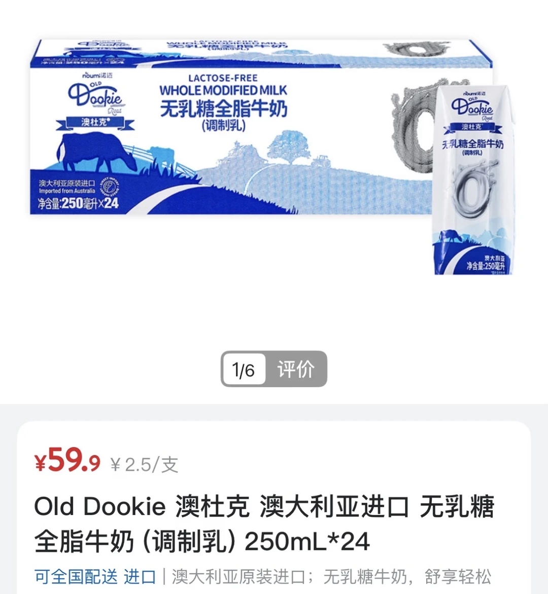 山姆牛奶避雷，超级难喝，像水一样