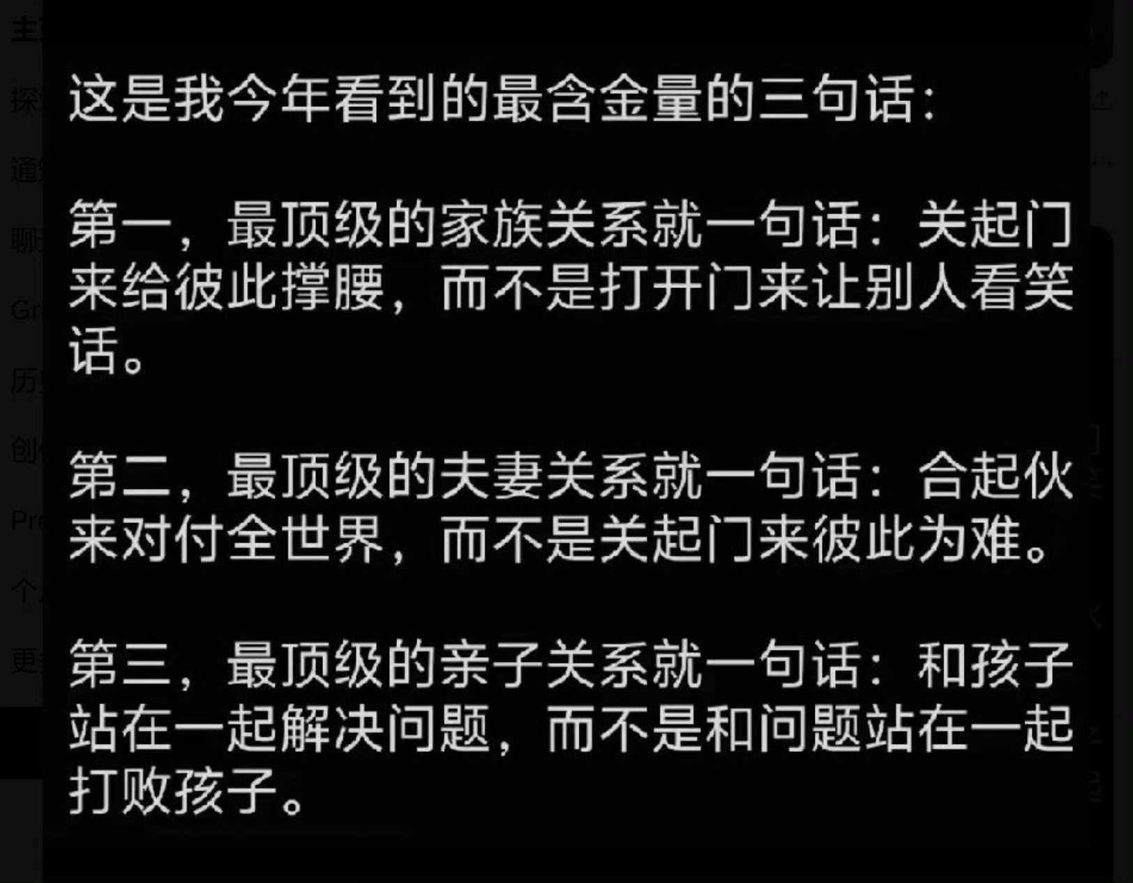 悟透这三句话的人，至少花甲以上！​​​