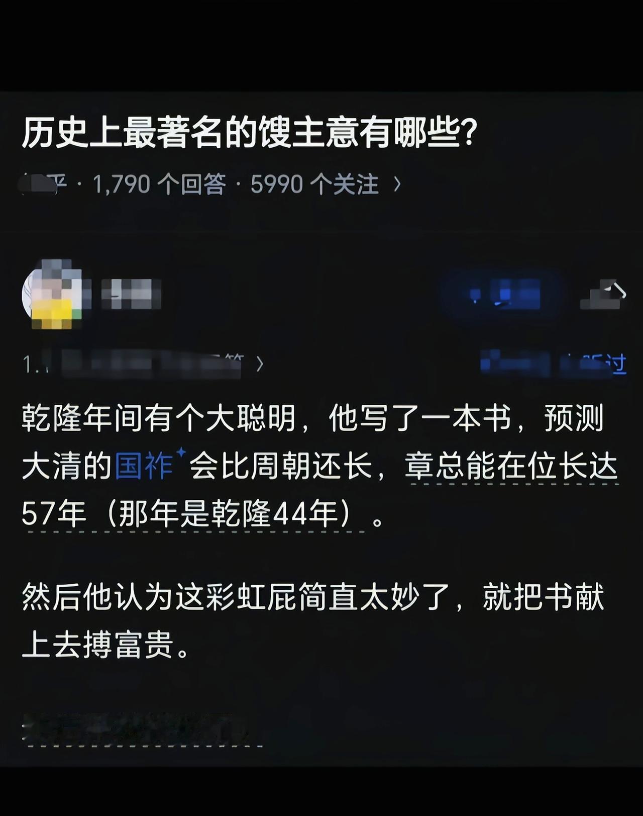 那真是拍错马屁了[捂脸哭]