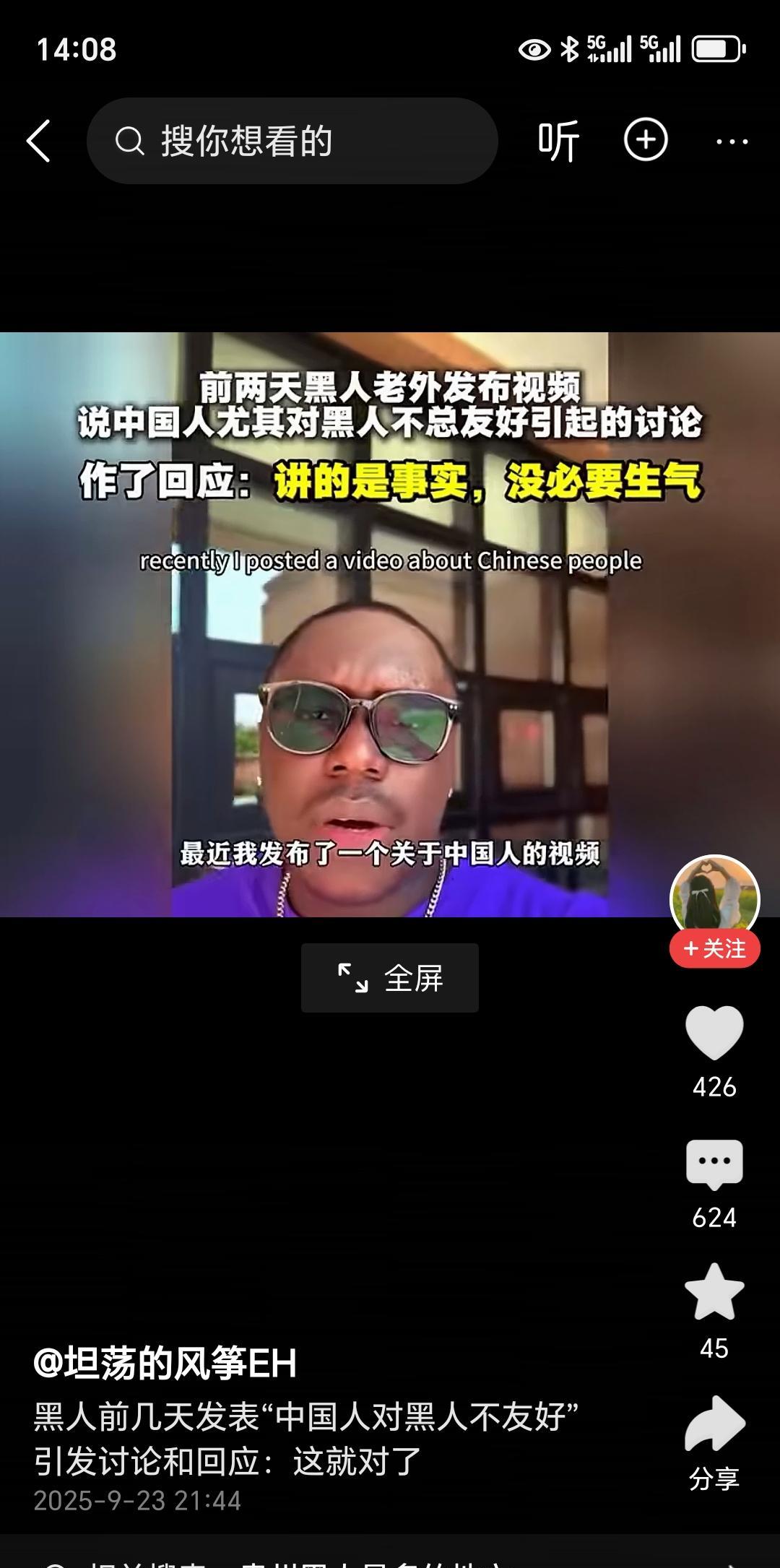 关于某个黑人小哥，在网上说国人对他们不友好这事。个人觉得，官方对