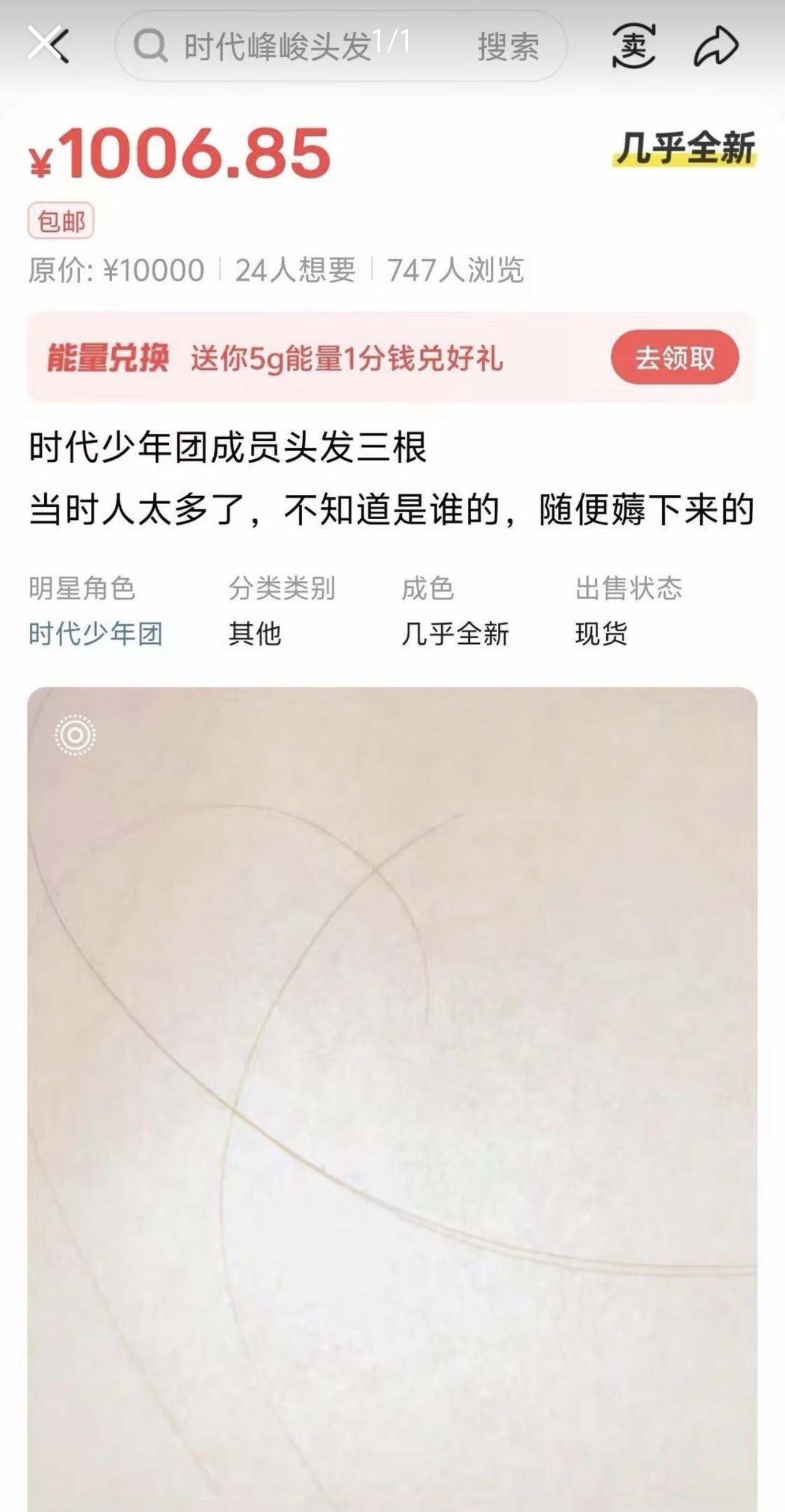 追星都这么疯狂了？