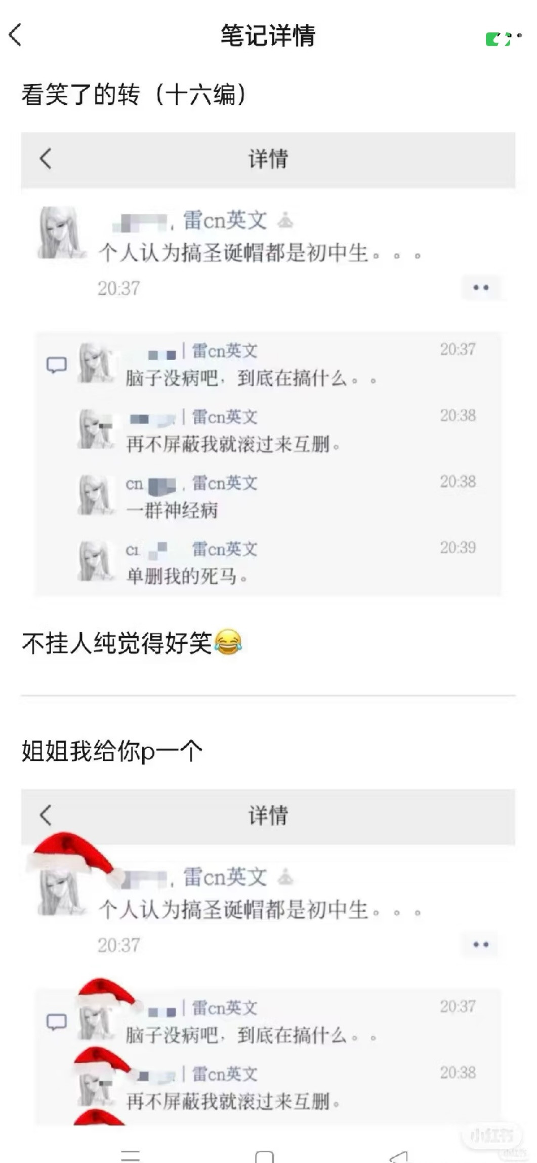 圣诞帽头像笑了点赞：