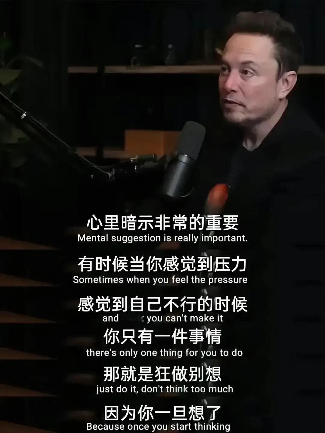 马斯克说的太对了，做事优柔寡断，瞻前顾后患得患失的人一定要把这一段话好好看看