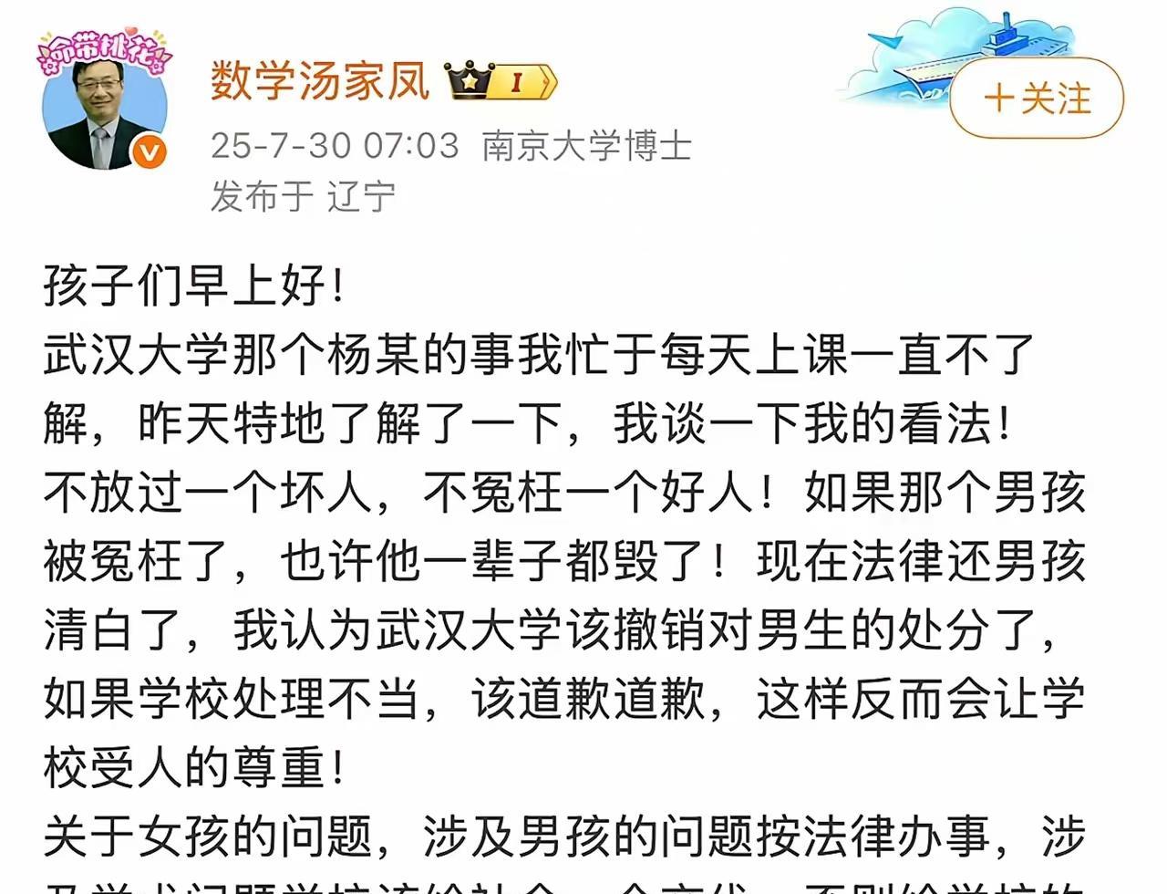 1.该做的迟迟不做，武大对杨景媛事件沉默不语。2.该来的迟早会来，网友向浸会大