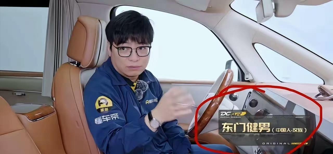 懂车帝出镜的测试人员怎么起了个日本名字？懂车帝在视频里还特意加了括号备注：中国汉