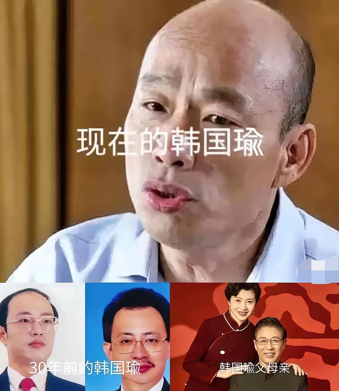 刚刚查了一下韩国瑜！不得不说！韩国瑜的家族史真的很传奇！先说他爹韩济华，这老