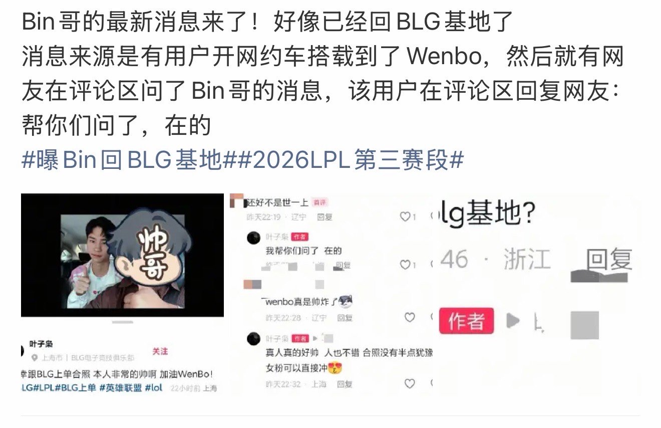 我发现这些电竞博主，真的是有点风吹草动就把消息当真的用，都不知道有没有这回事，就