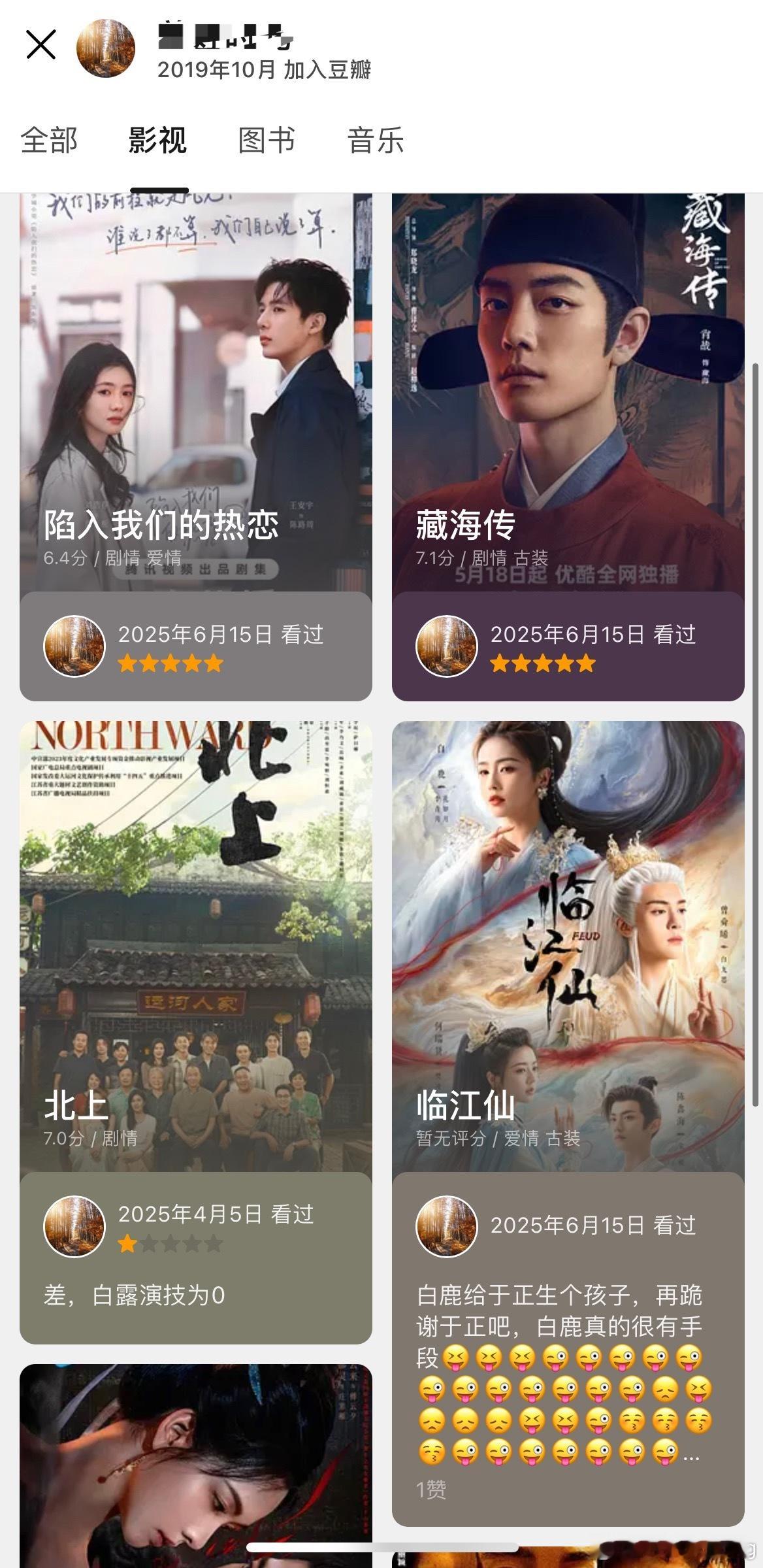 白鹿临江仙豆瓣评分好像不妙…[doge]临江仙热度破万​​​