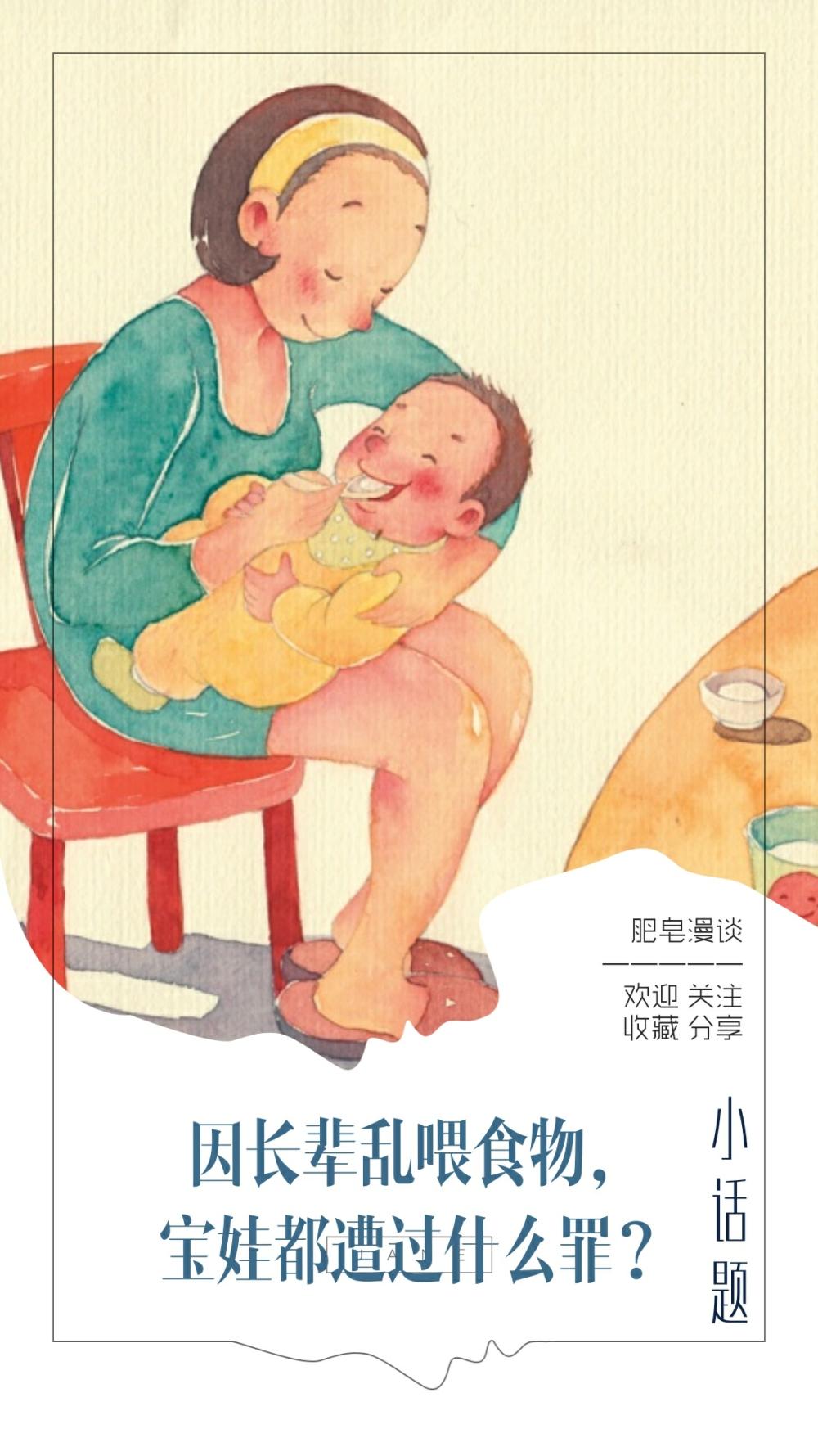 因长辈乱喂食物让宝娃都遭过什么罪? 长辈的无知行为看着就恼火!