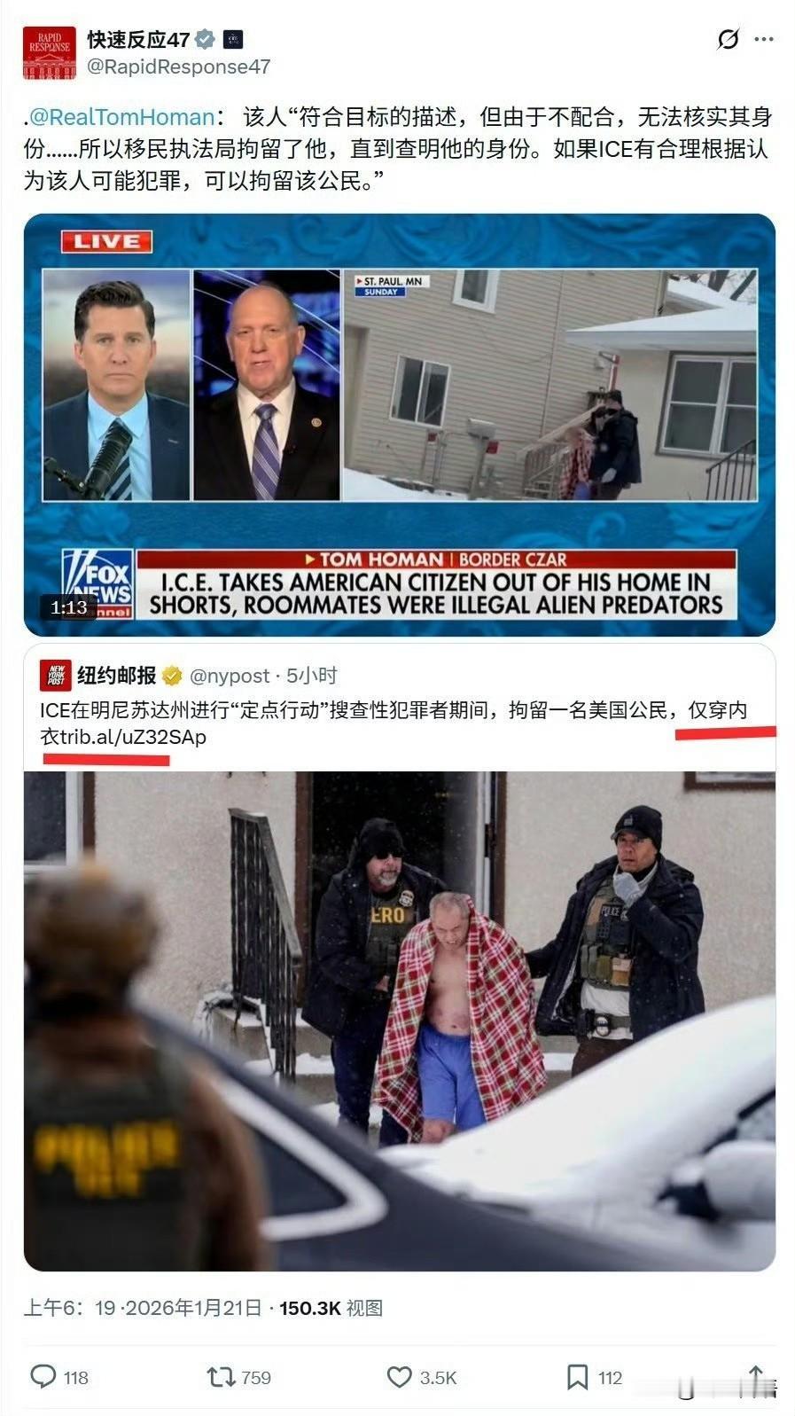 此人符合目标的描述，但因不配合，无法查询到其身份，因此移民局无需证据便可将其拘留