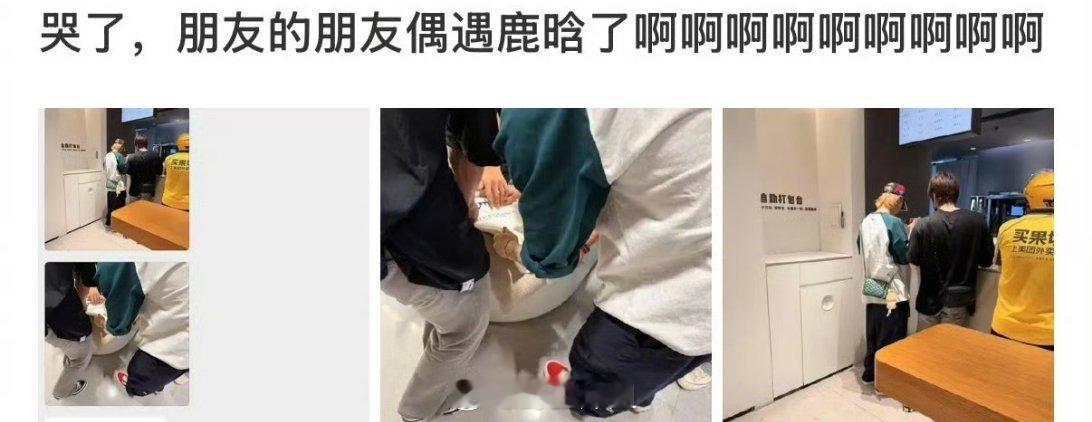 有路人在奶茶店偶遇到了鹿晗，我的天啊，这也太幸运了吧，直接不用买门票就能近距离见