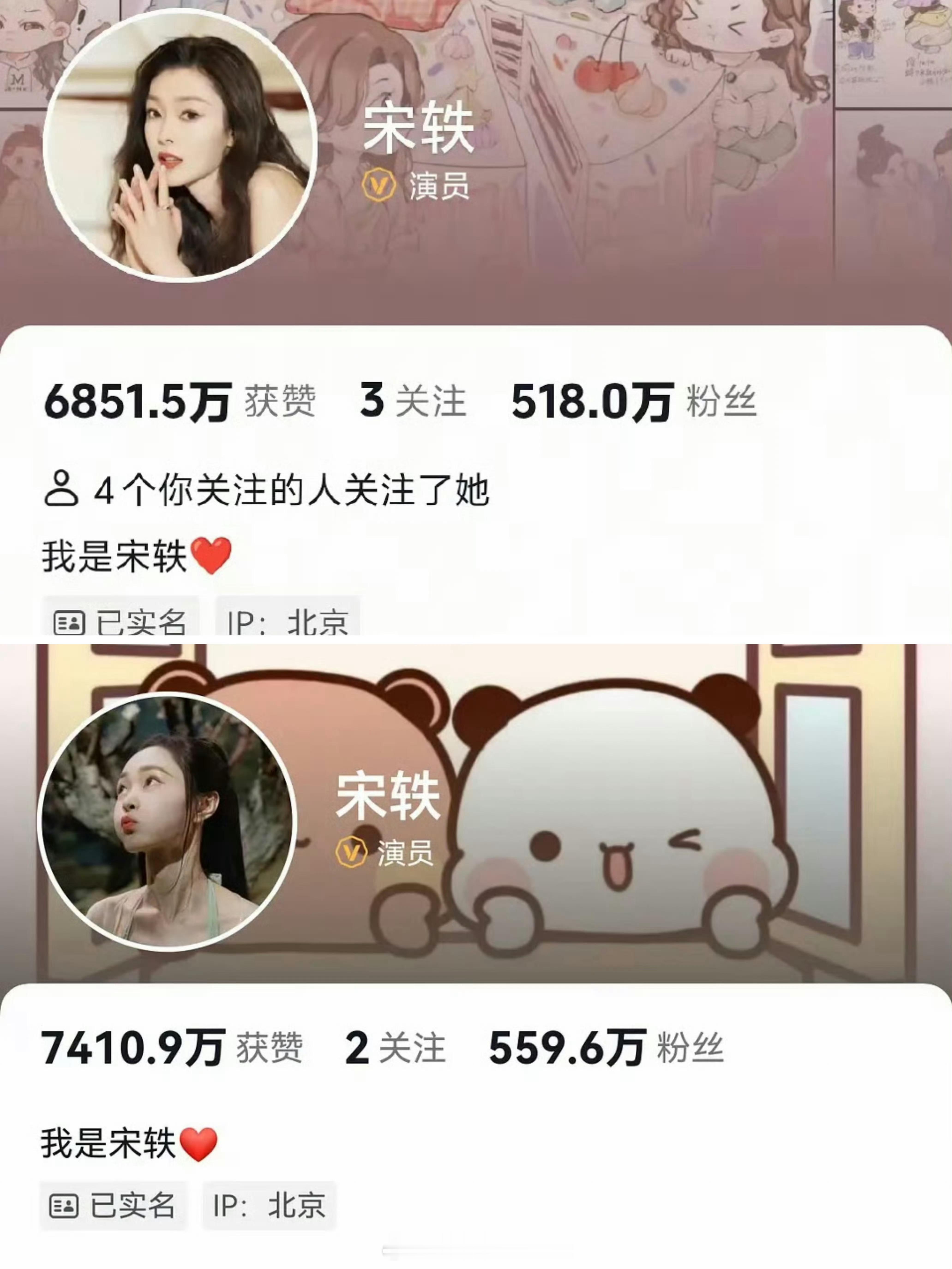 白敬亭宋轶所以她俩到底在一起了没？