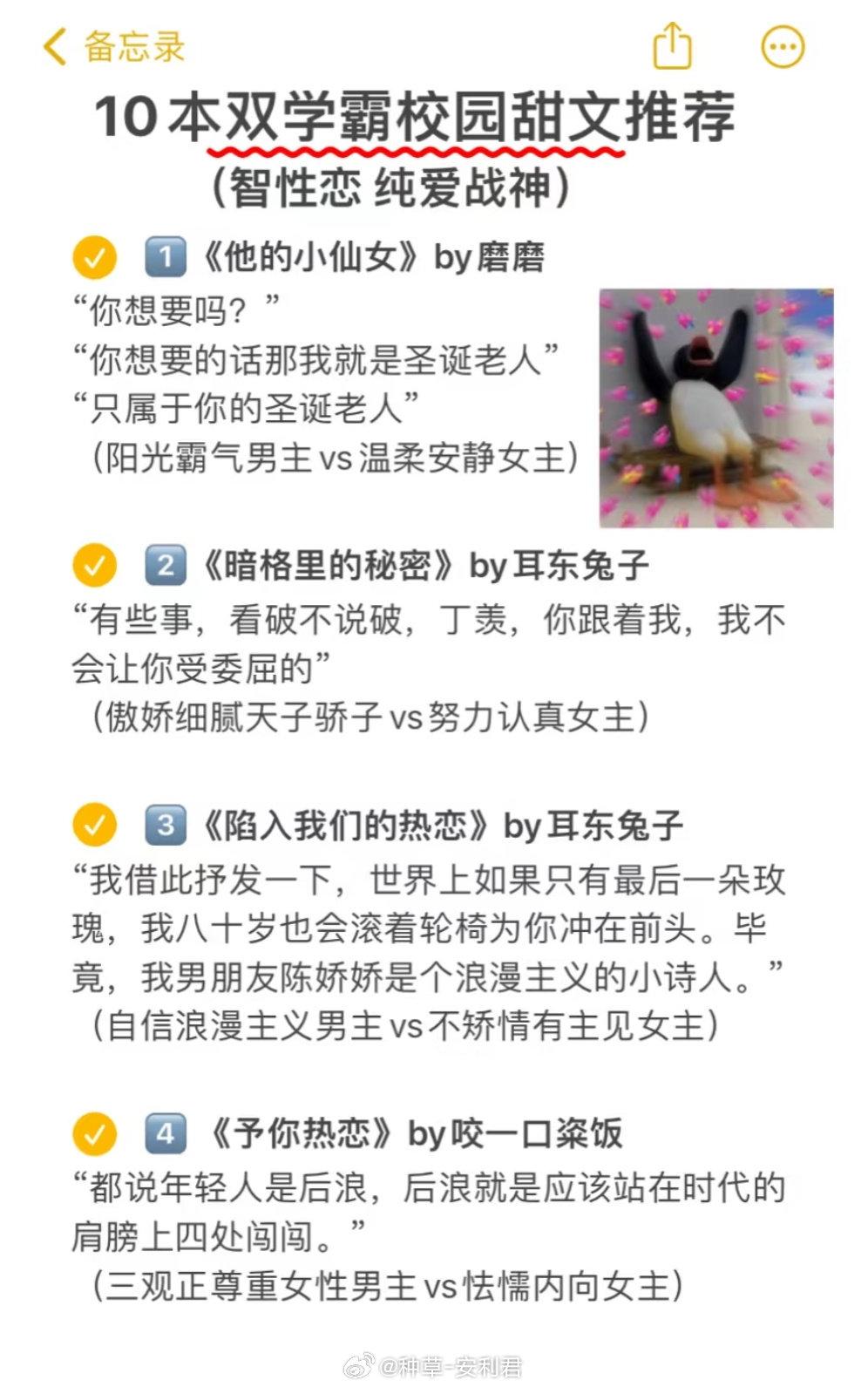 都是巨好看的双学霸校园言情小说 男女主都是学霸设定，智商在线不傻白甜...