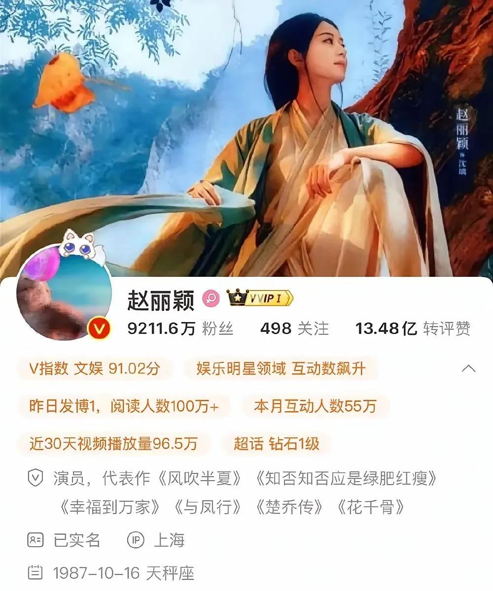 赵丽颖突然改了自己微博的主页面宣传。以前她的简介代表作品是《风吹半夏》《知否知否