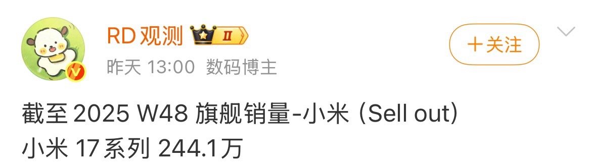 小米高端已成！认可度极高！