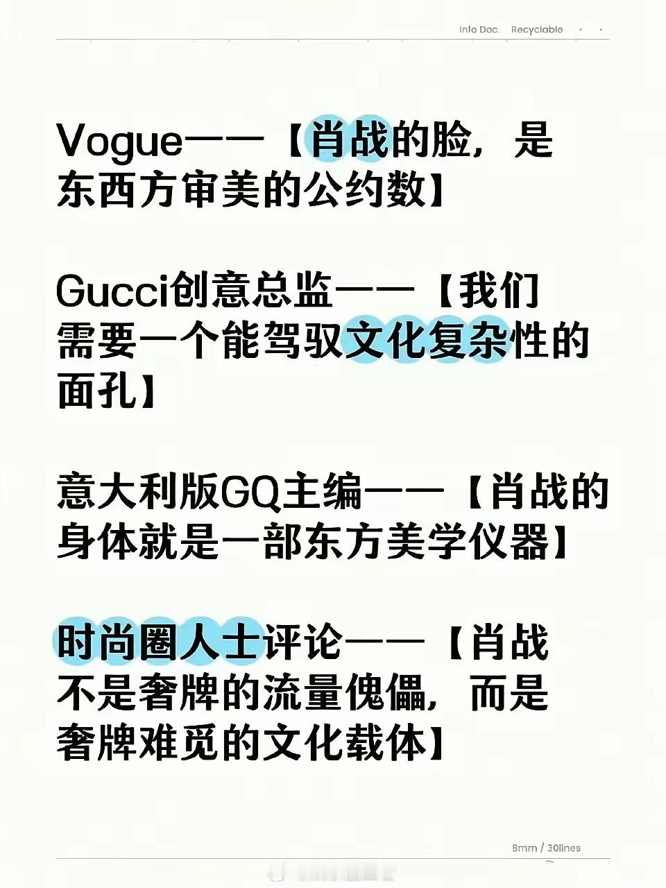 肖战小飞侠tg：原来肖战去巴黎，是宝宝龙广告啊！虽然只有后脑勺就已