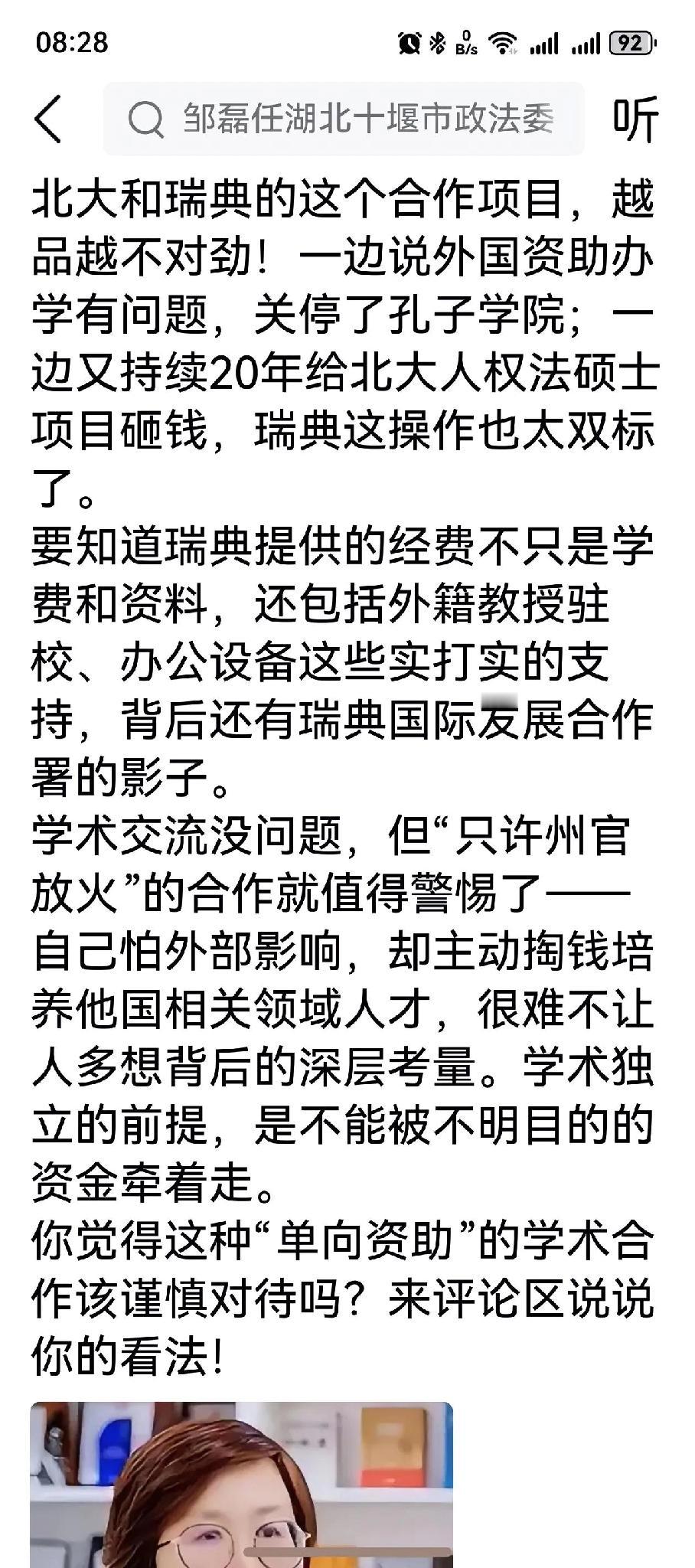 无风不起浪！北大赵宏教授常年跟西方高校深度合作，这事真的不值得深究吗？