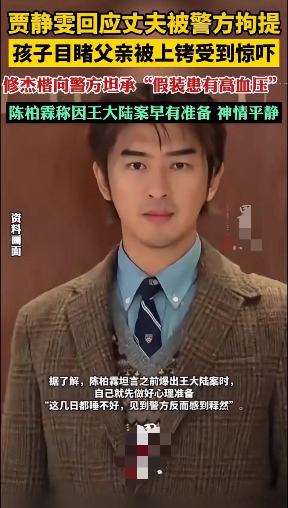 修杰楷、陈柏霖年龄也不小了吧，这么大年纪还没服过兵役吗？不懂就问被捉了，是不是直