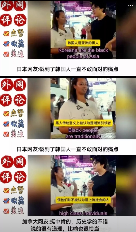 黑人女性在韩直言不讳：韩国人的形象让她破防，揭示了一个国家的自我认知危机