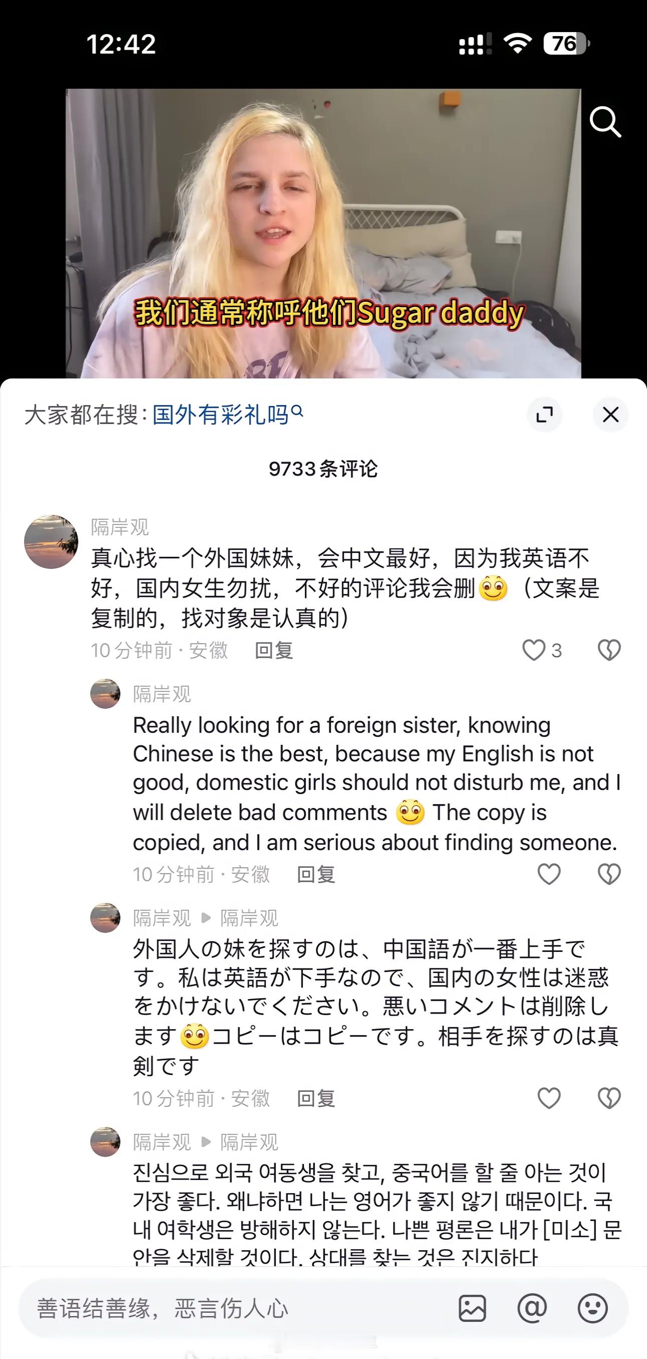 国内女生怎么你了[doge]