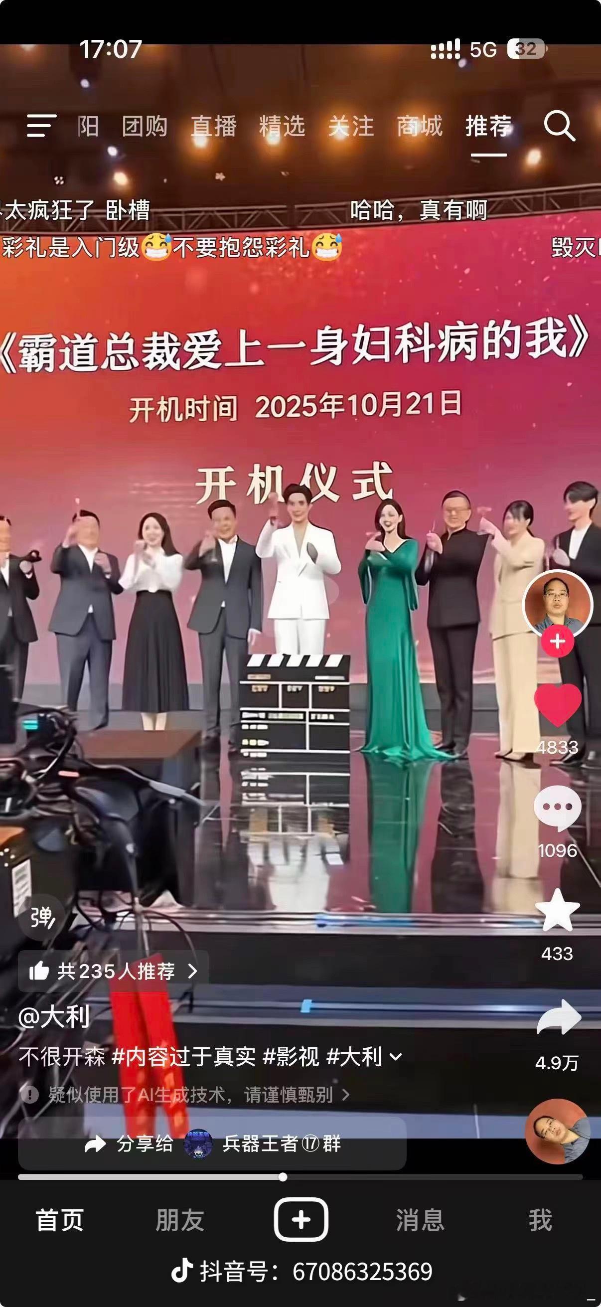 短剧真的是只有你想不到，没有他们做不到[笑着哭][笑着哭]​​​