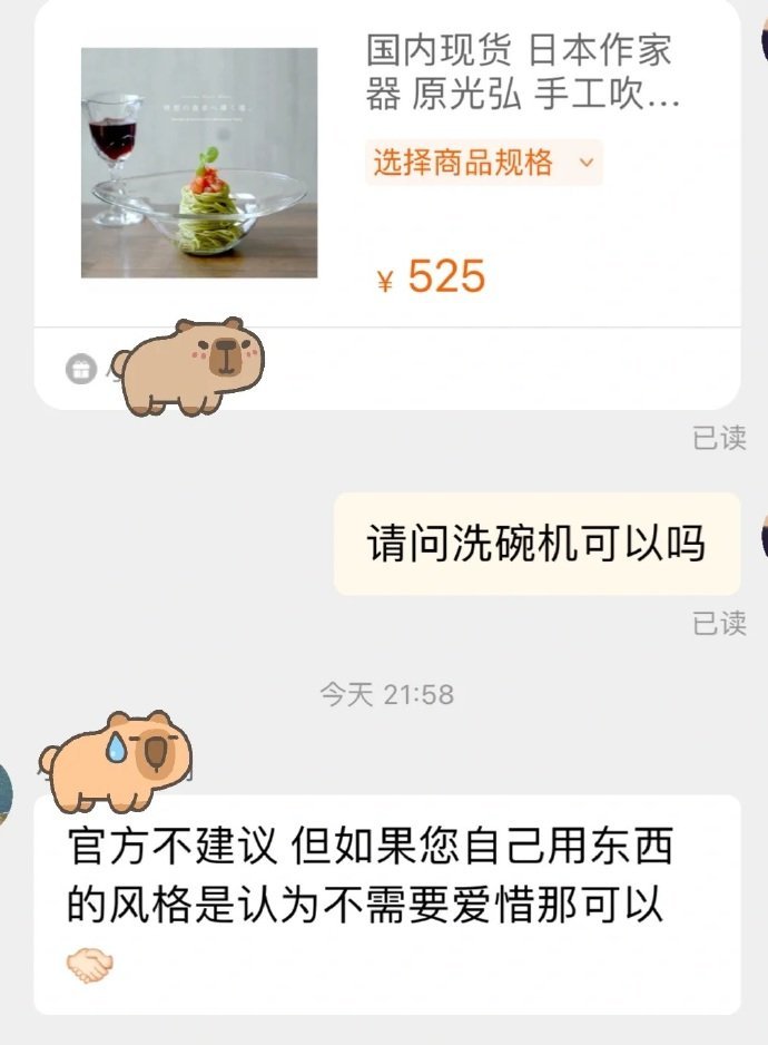 店家到底为什么这么没礼貌