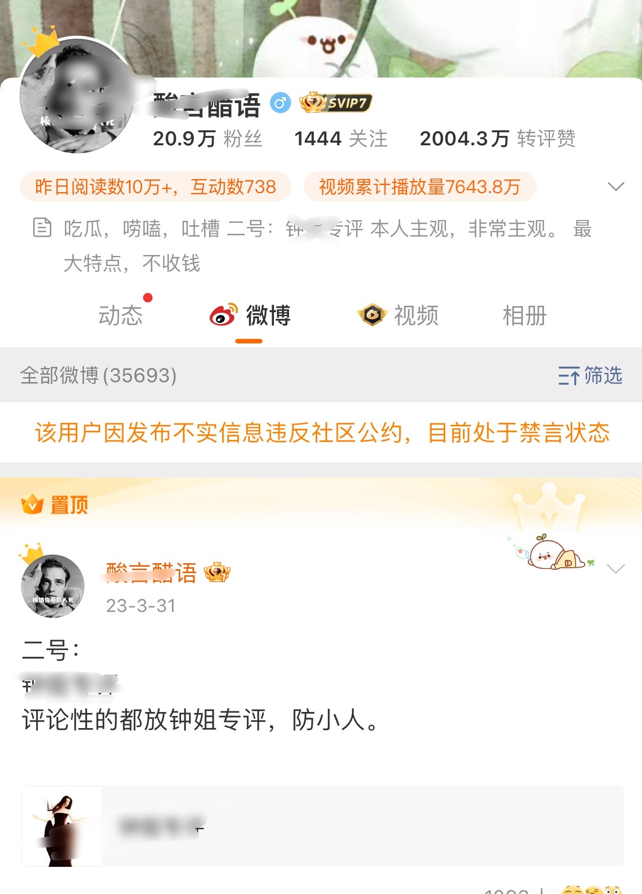 哈哈哈哈哈这是哪家的yxh恭喜​​​