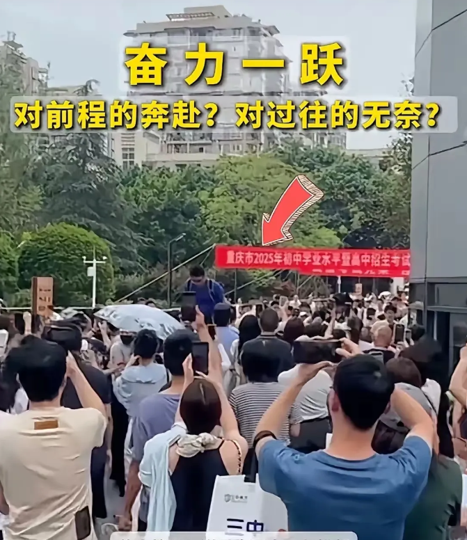 直击重庆中考：冰火两重天！学渣的家长抱着钱守在学校门口，听说大概行情是差1分