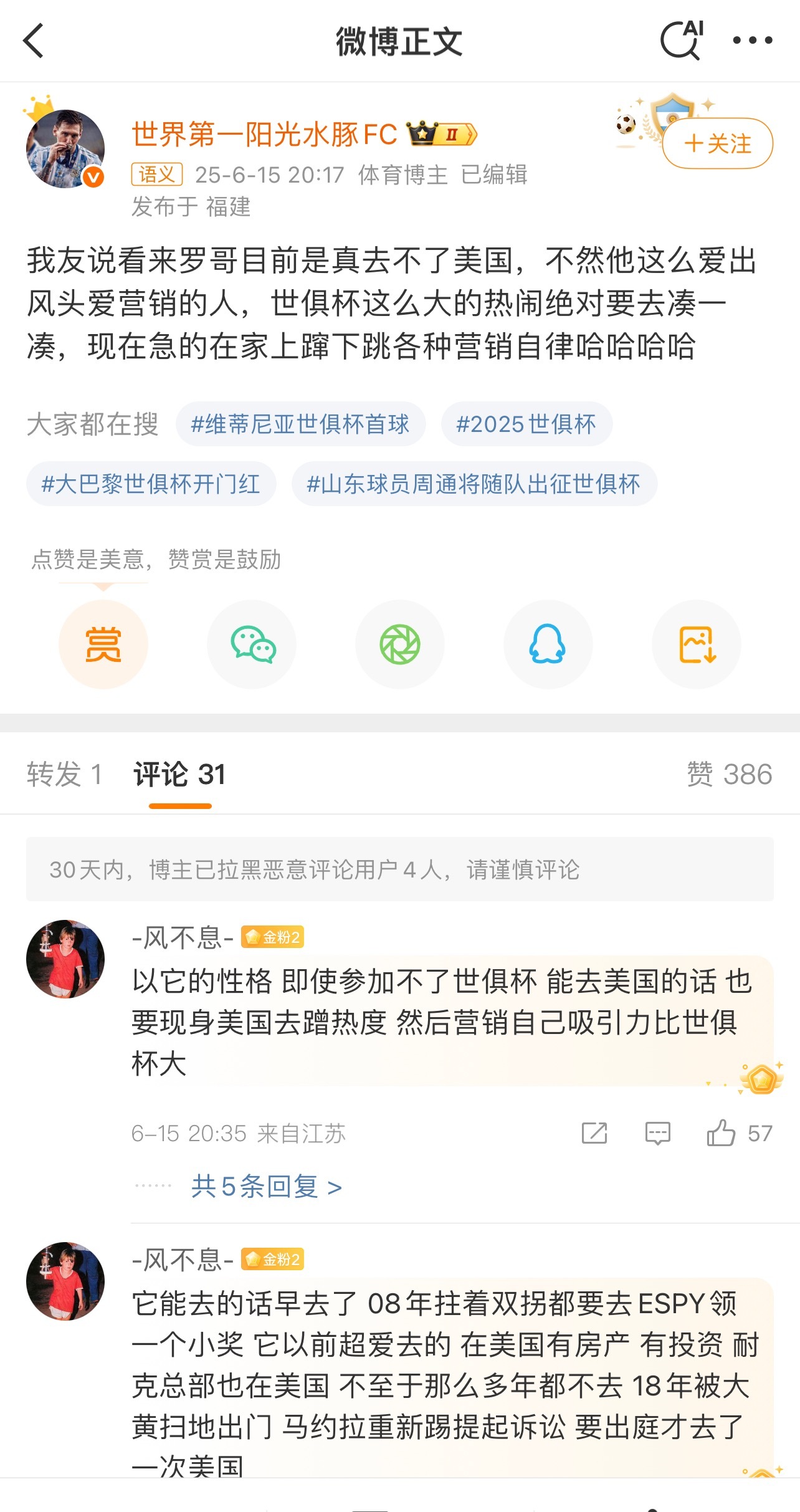 完啦，C罗要被川普逮捕啦[捂脸哭][捂脸哭]特朗普收到C罗签名球衣​​​