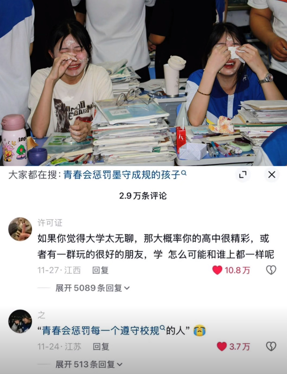 学怎么可能和谁上都一样呢！！！
