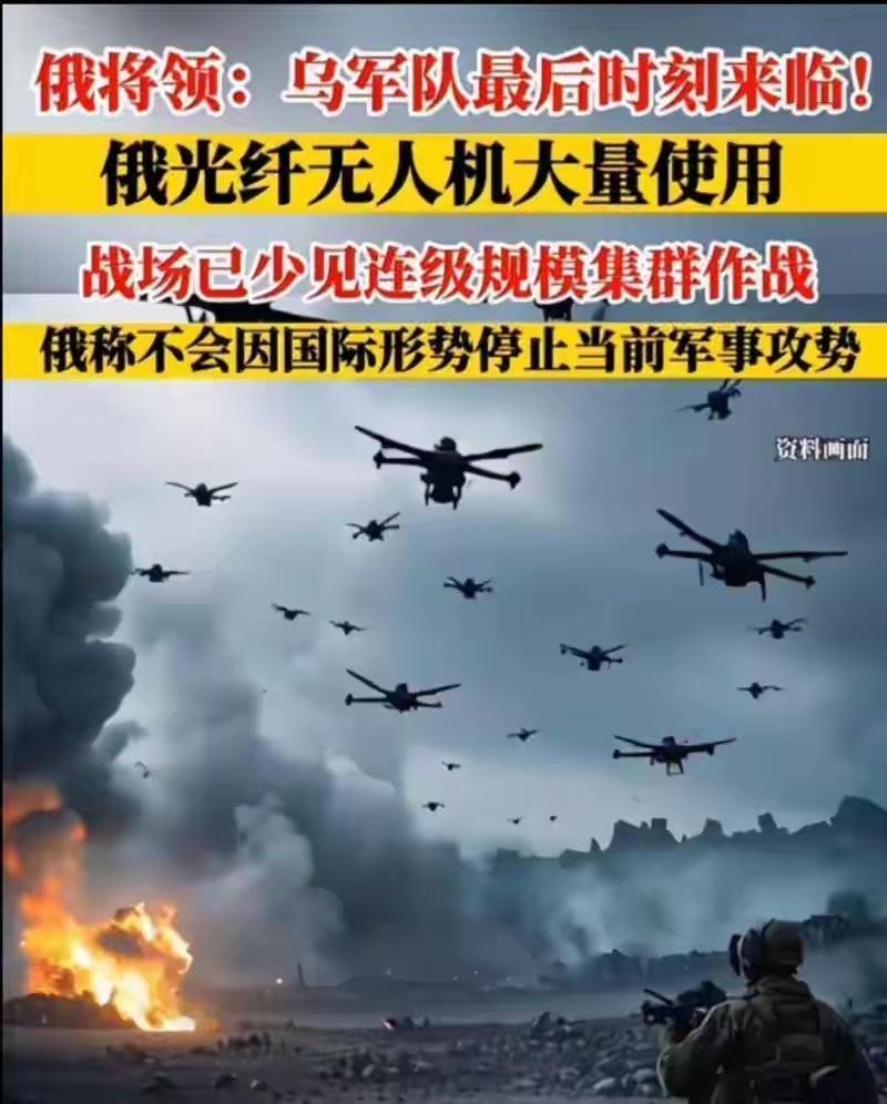 乌克兰激光系统颠覆传统，5000米精准狙击俄军无人机蜂群。战场上那束光，来自