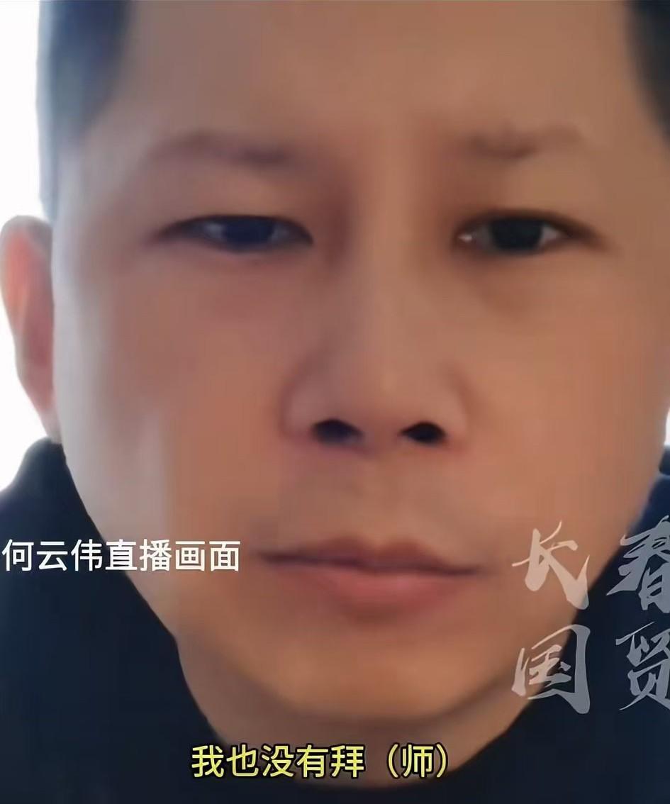 何云伟直播间明确表态，未曾拜师侯耀华。他还是很聪明的，知道如何避险。虽然候二