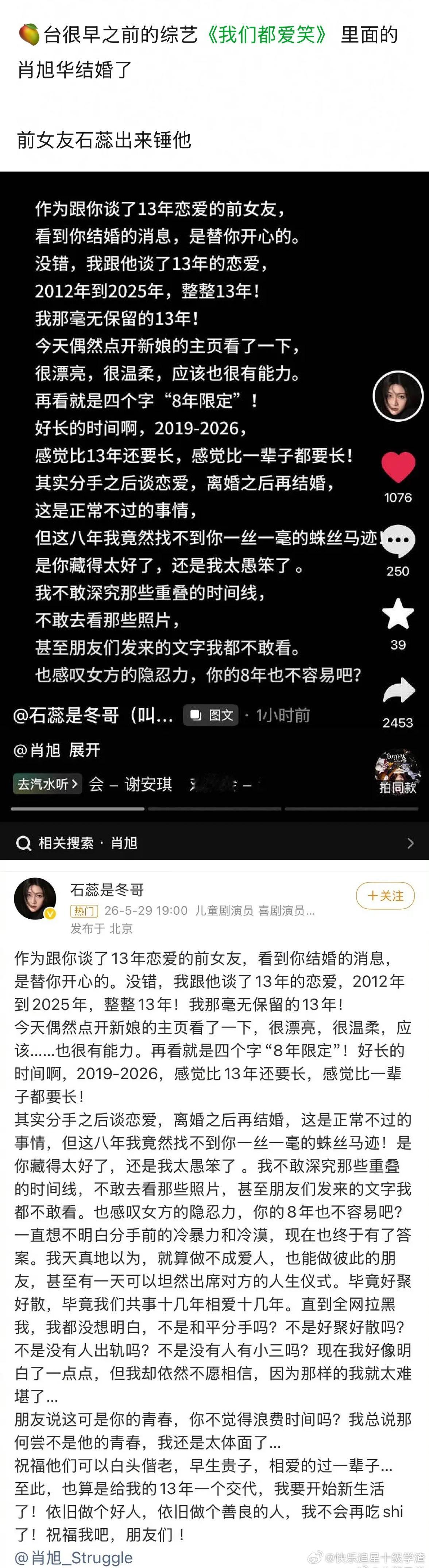 13年恋爱里出轨8年出轨时间比在一起的时间还长。。。。