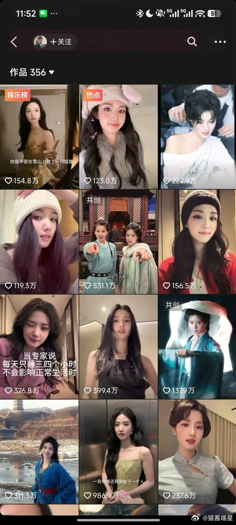 卢昱晓在95花里算流量很大的吗？