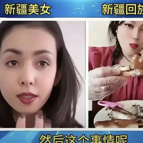 有个新疆维吾尔族美女吃猪肉发了视频，结果被一群人围攻，她用汉语直接回怼，我确实是