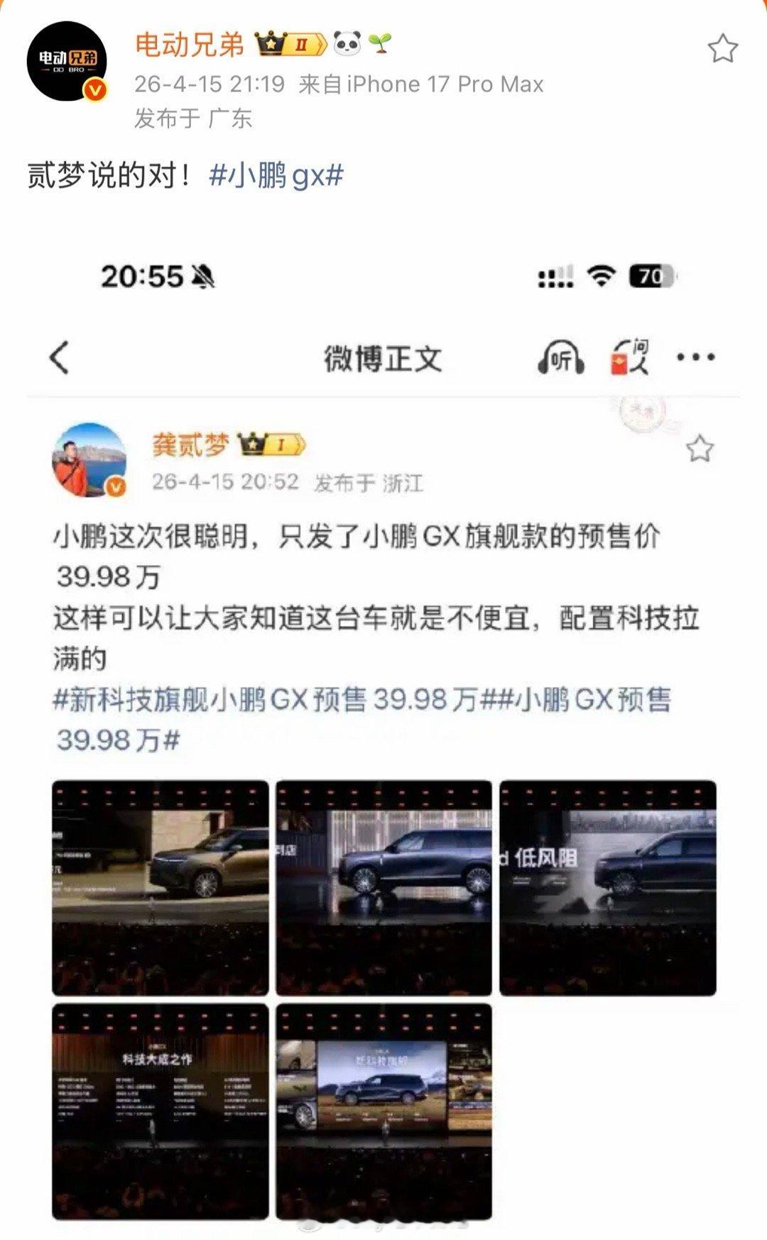 电老师和龚老师说的对！