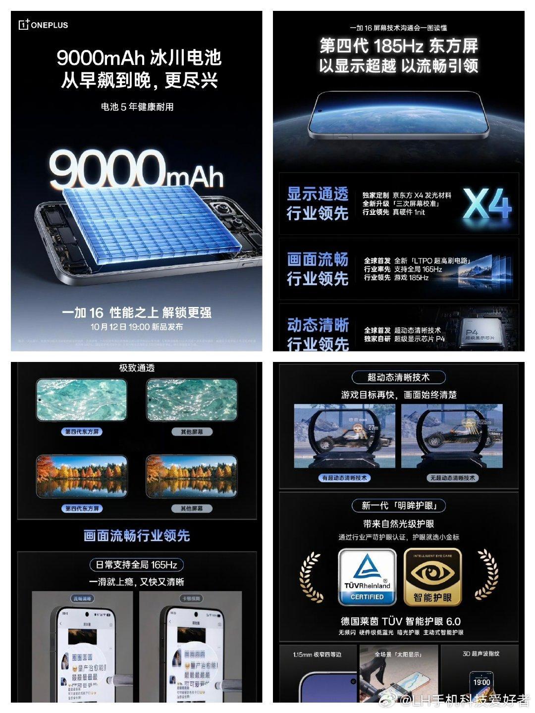 一加16即将发布，回头看了自己发的一加15系列和一加Ace6系列的产品对比视频，我发现还在给我推流呢