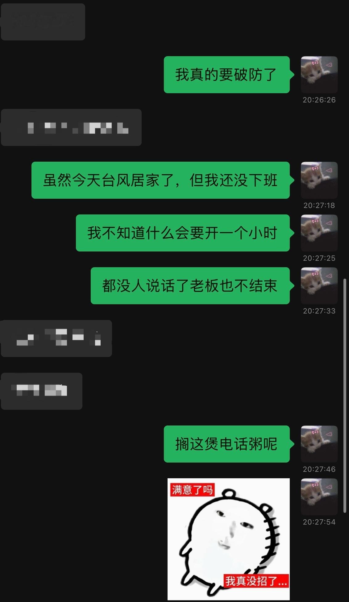好想下班。我好崩溃。