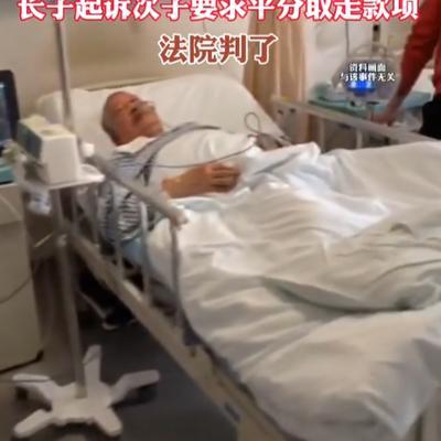 “金钱前面，亲情一文不值！”四川成都，一大爷病重期间，次子掌控其身份证和银行卡，