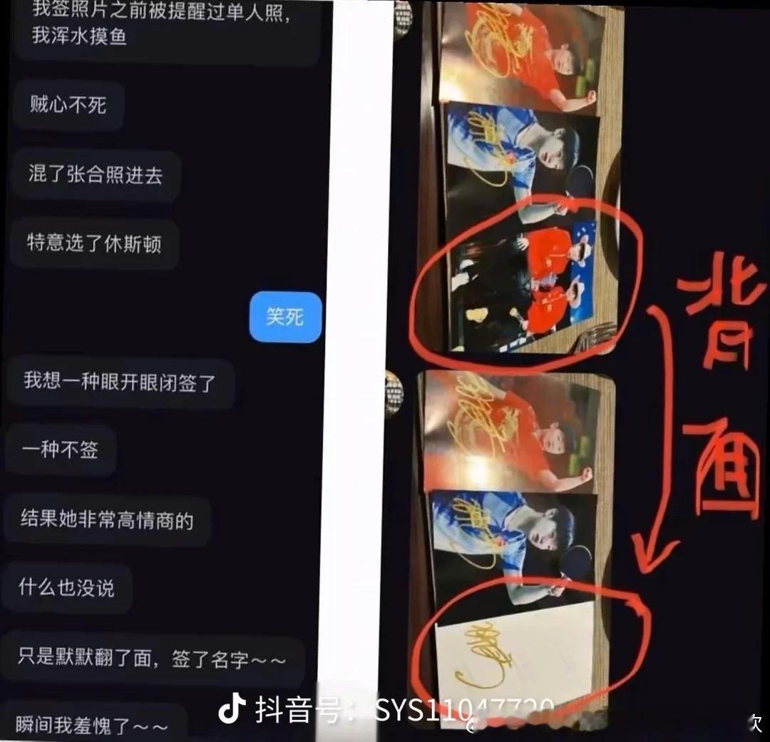 孙颖莎在拒绝签CP照的时候，有人在主动给CP粉签呢